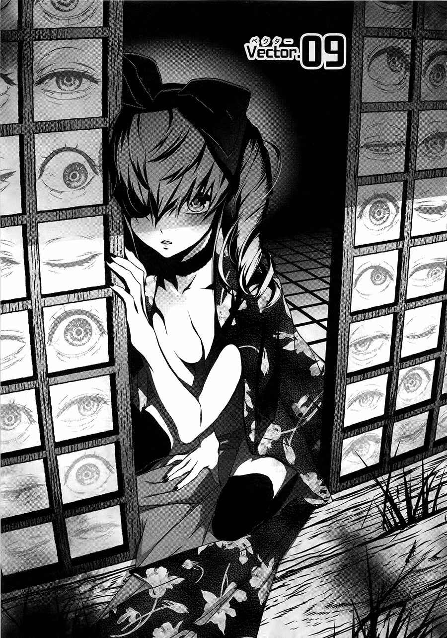 Page 2 Chapter 9 Inukai x Tribe