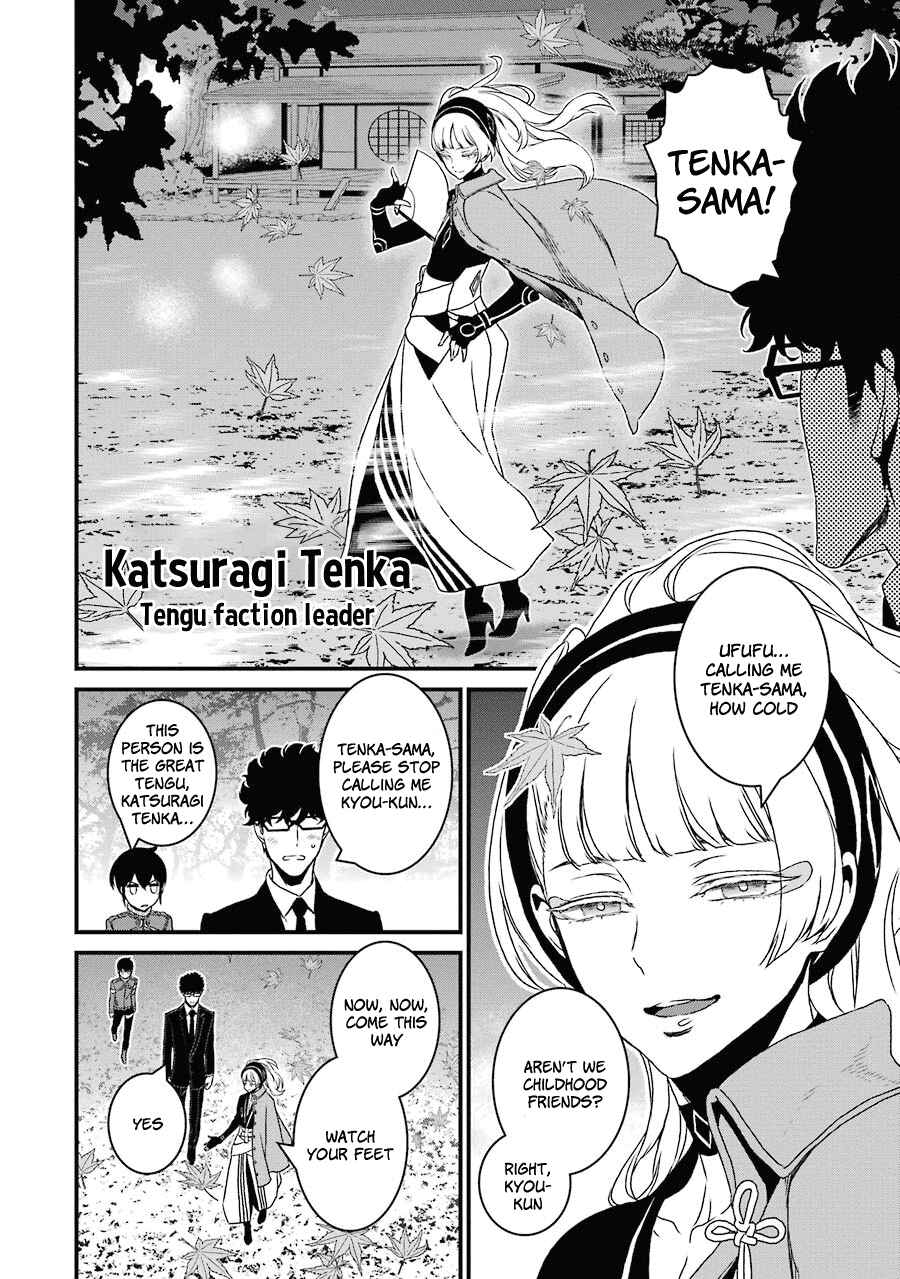 Page 5 Chapter 16 Inukai x Tribe