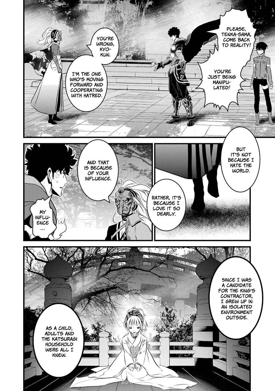 Page 11 Chapter 21 Inukai x Tribe