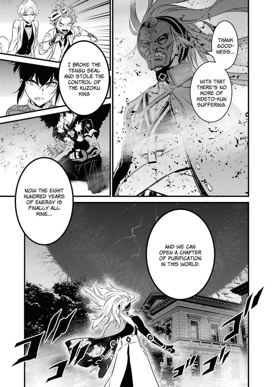 Page 6 Chapter 21 Inukai x Tribe
