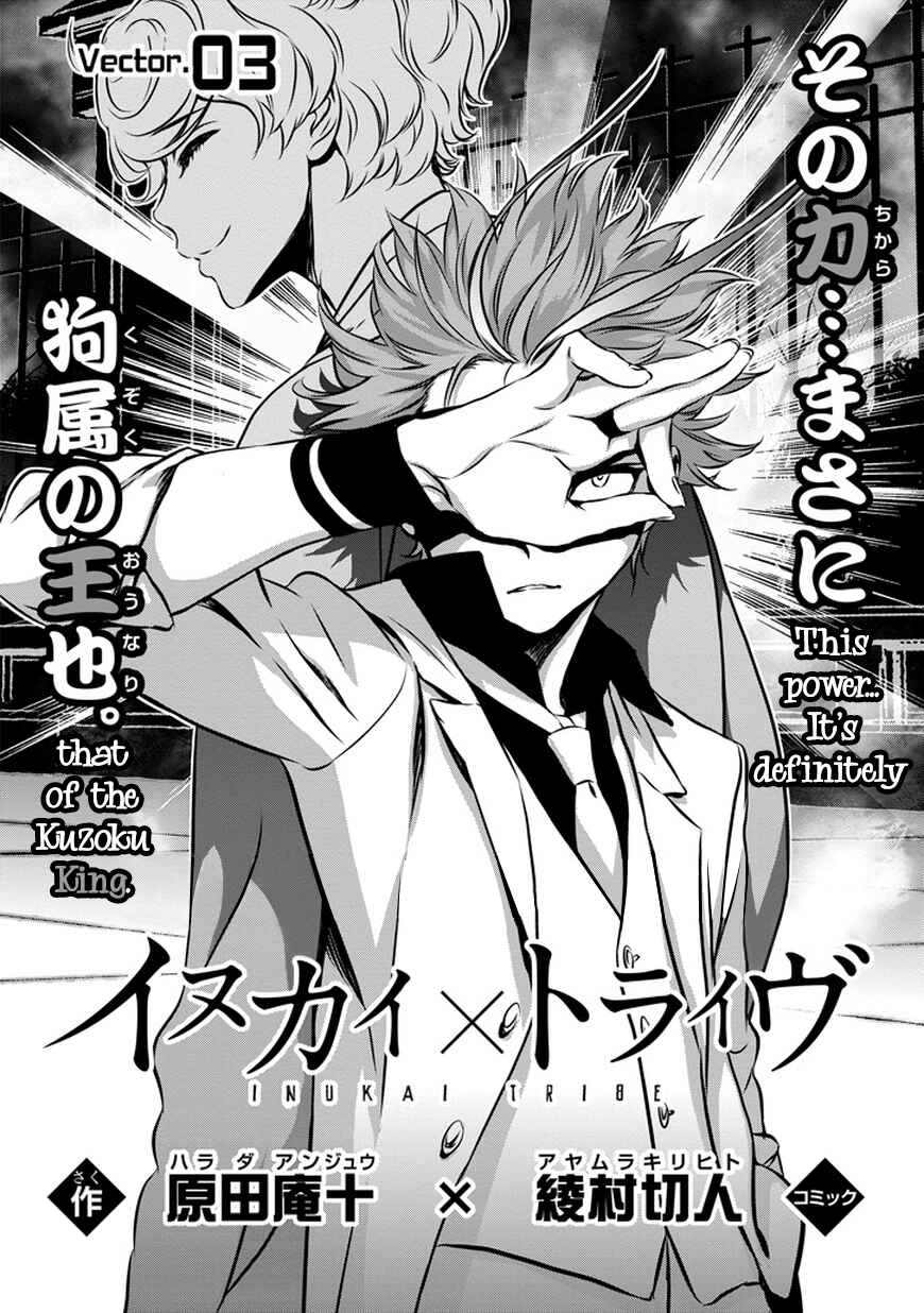 Page 3 Chapter 3 Inukai x Tribe