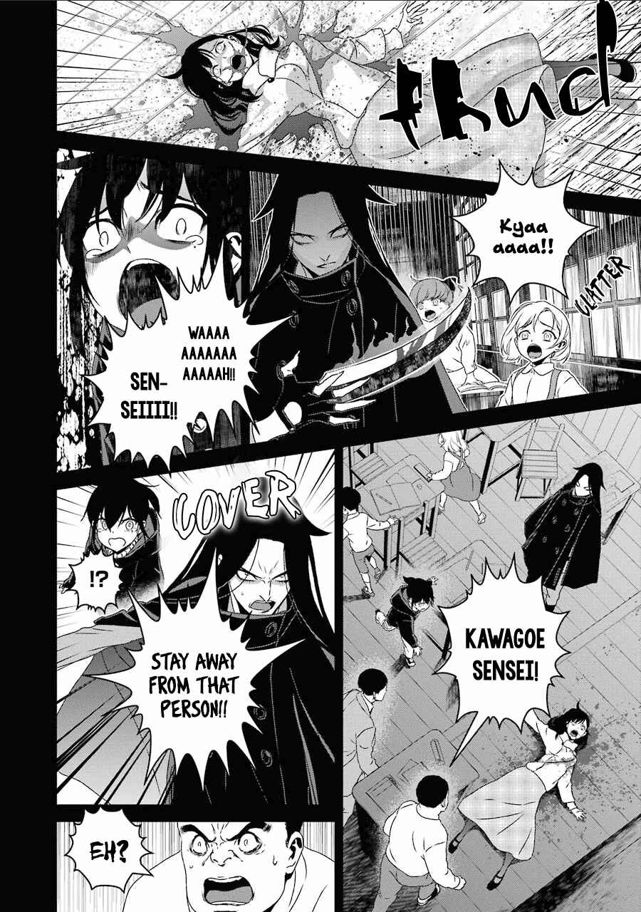 Page 7 Chapter 14 Inukai x Tribe