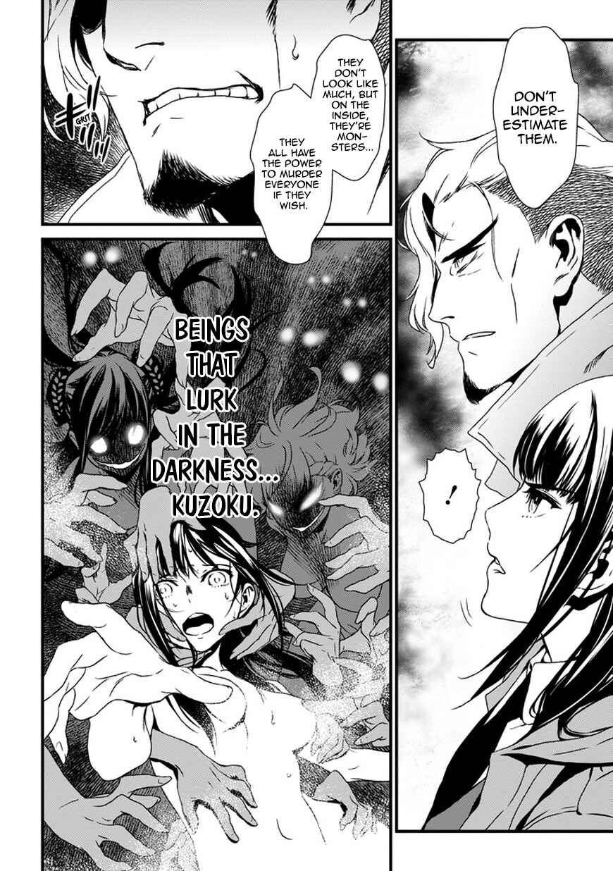Page 15 Chapter 0 Inukai x Tribe