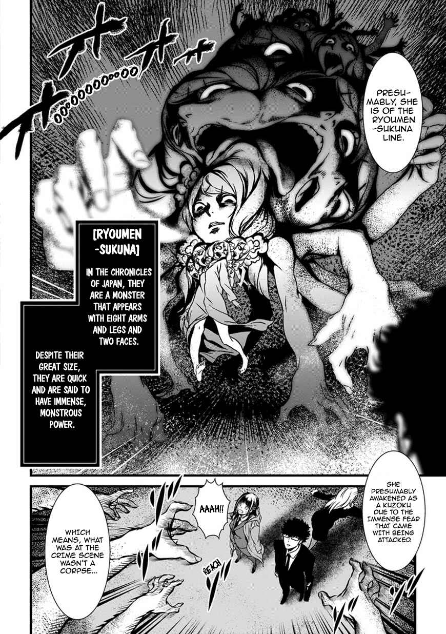 Page 33 Chapter 0 Inukai x Tribe