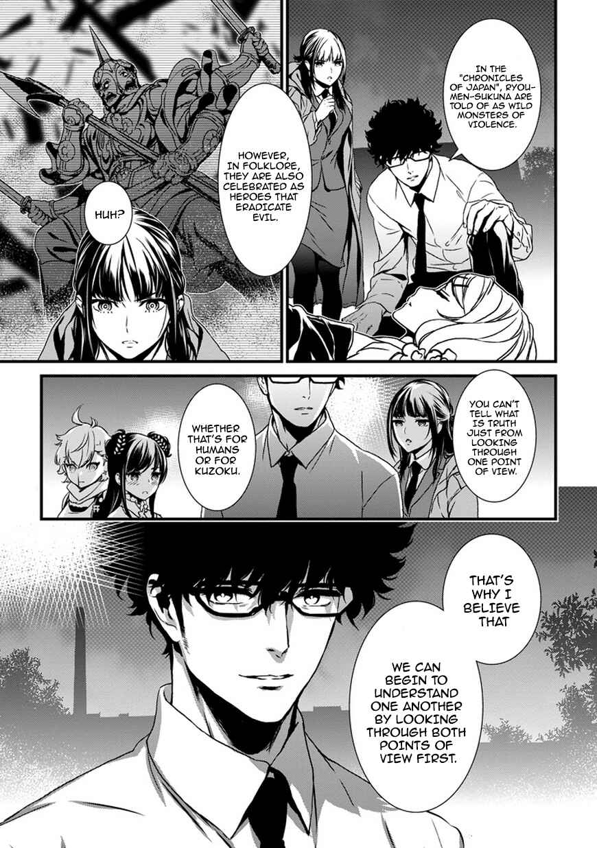 Page 55 Chapter 0 Inukai x Tribe
