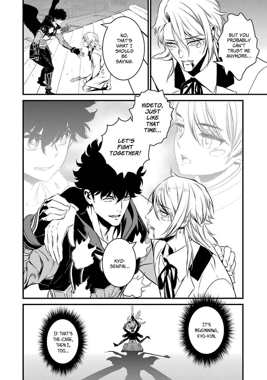 Page 11 Chapter 20 Inukai x Tribe
