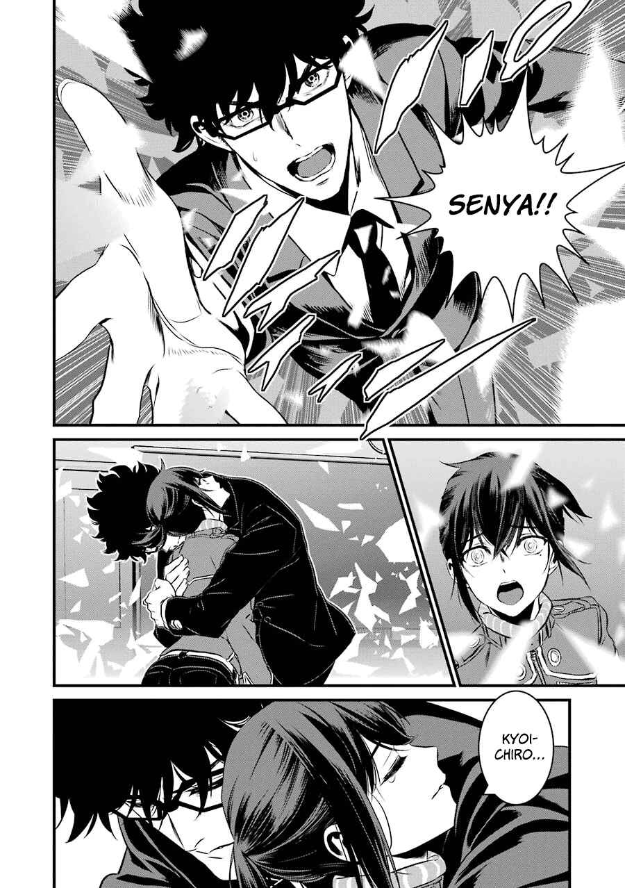 Page 23 Chapter 20 Inukai x Tribe