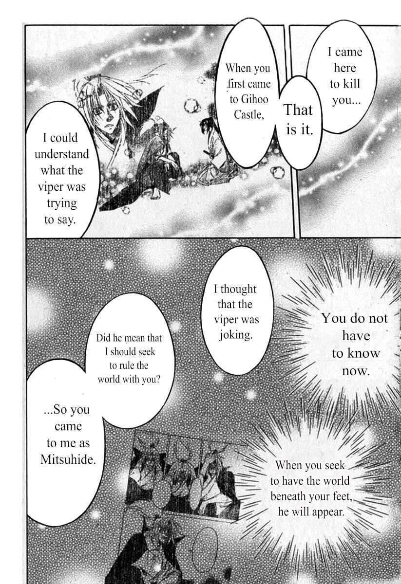 Page 18 Chapter 20 Kanashi no Homura - Yume Maboroshi no Gotoku
