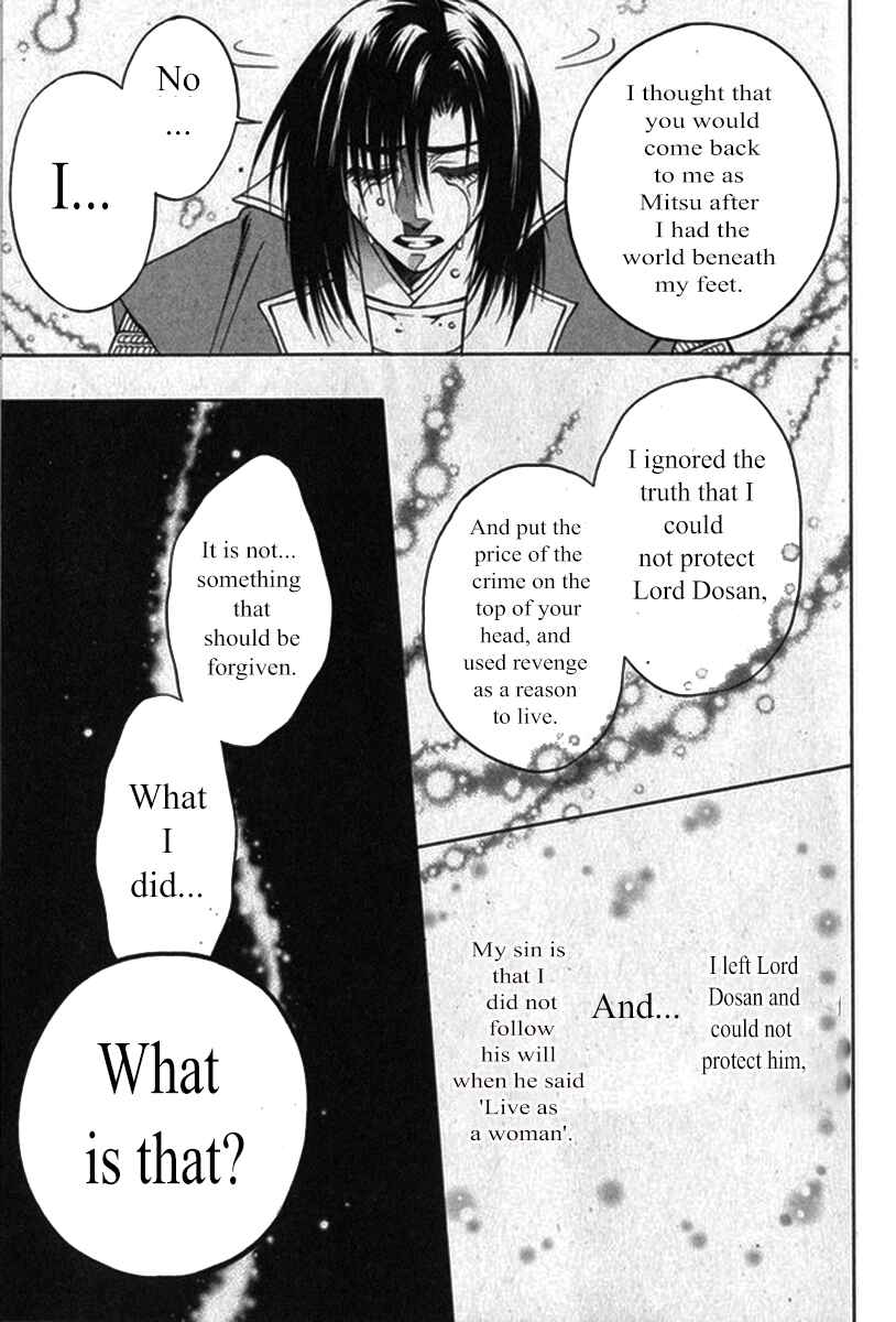 Page 19 Chapter 20 Kanashi no Homura - Yume Maboroshi no Gotoku