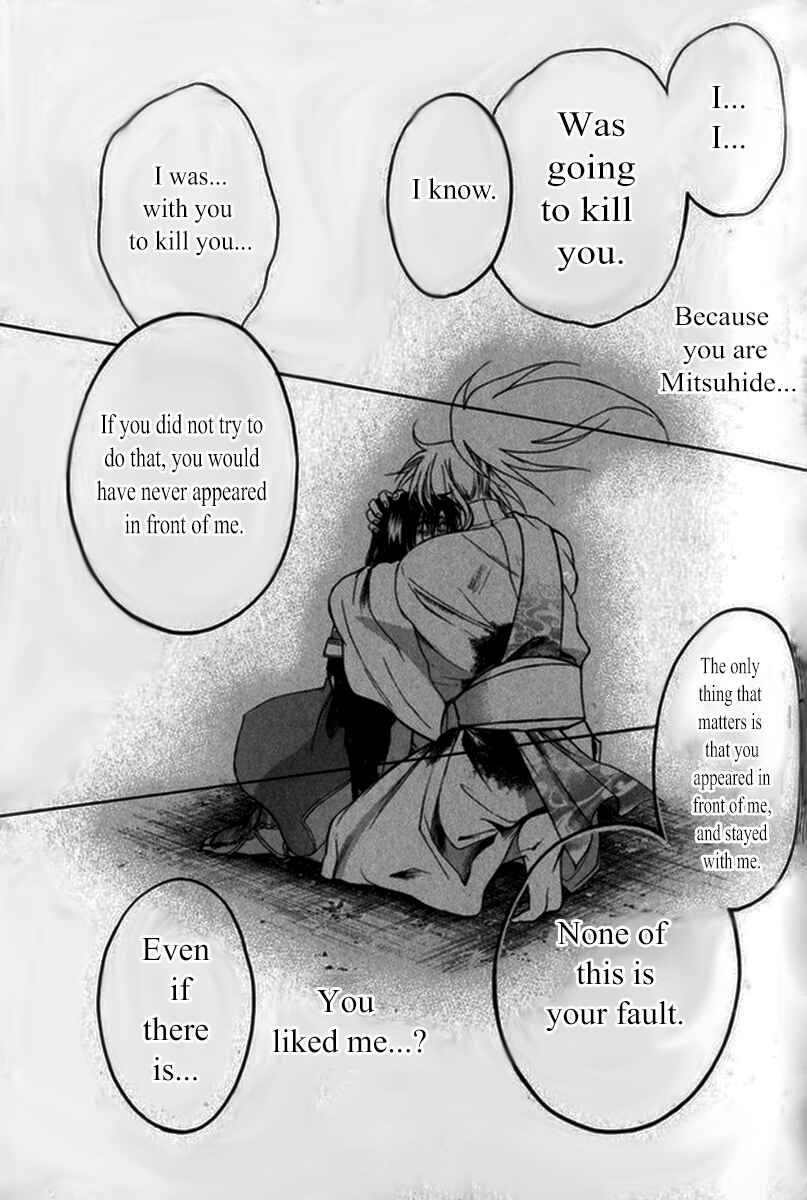 Page 21 Chapter 20 Kanashi no Homura - Yume Maboroshi no Gotoku