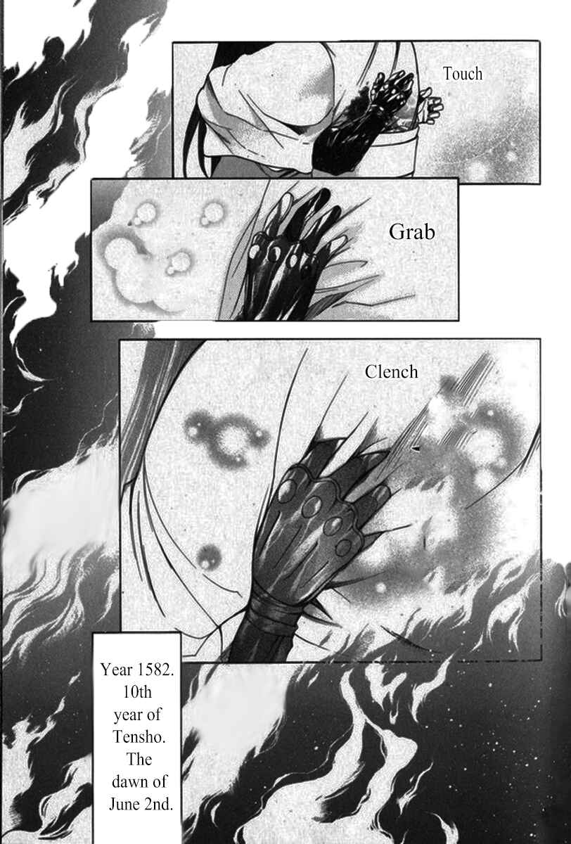 Page 31 Chapter 20 Kanashi no Homura - Yume Maboroshi no Gotoku