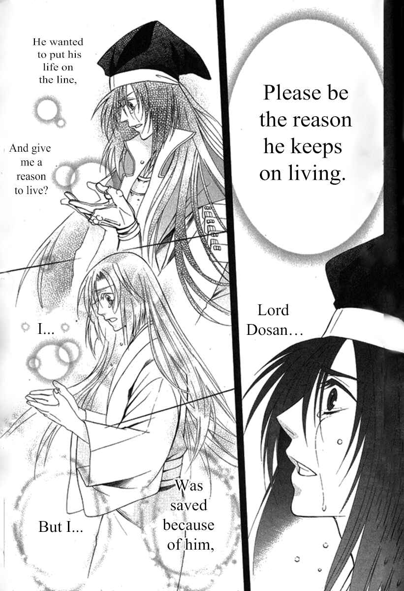 Page 4 Chapter 20 Kanashi no Homura - Yume Maboroshi no Gotoku