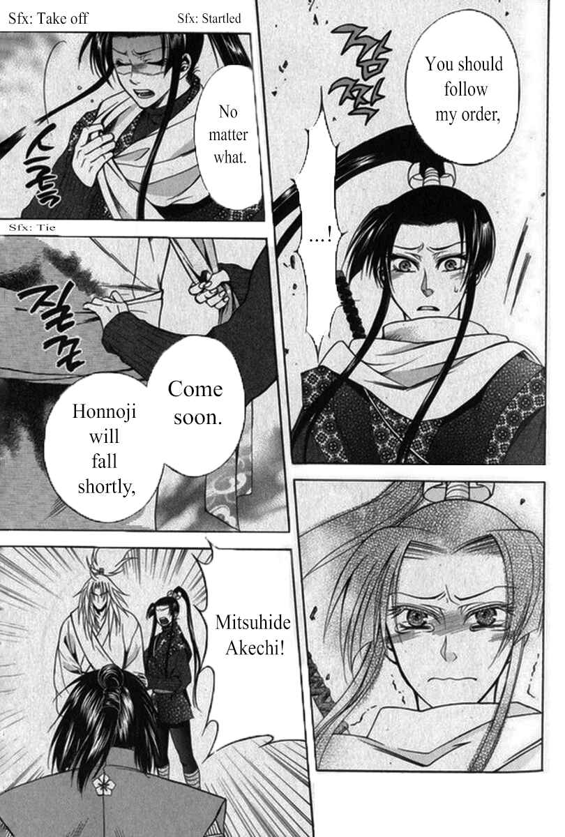 Page 9 Chapter 20 Kanashi no Homura - Yume Maboroshi no Gotoku
