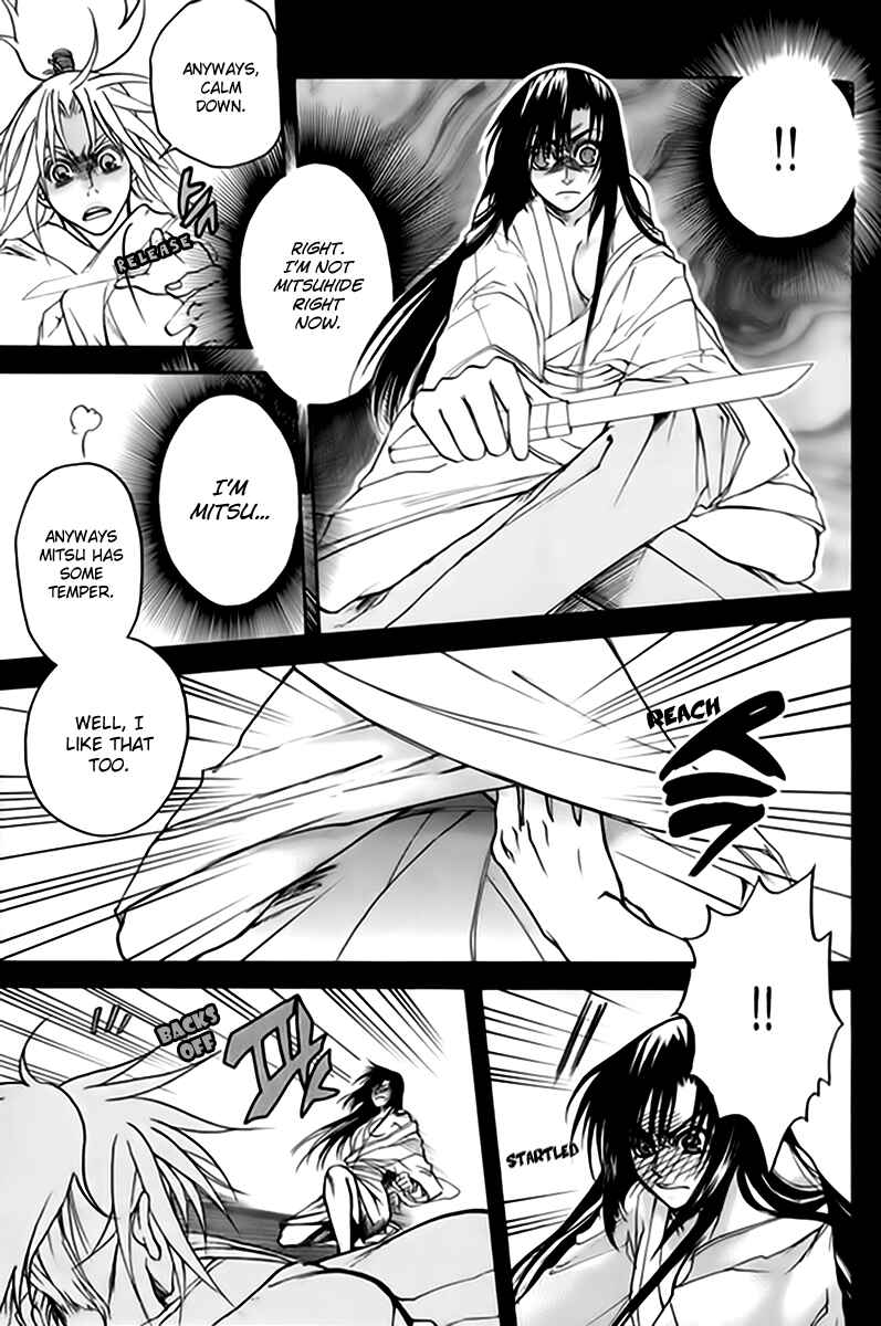 Page 11 Chapter 2 Kanashi no Homura - Yume Maboroshi no Gotoku