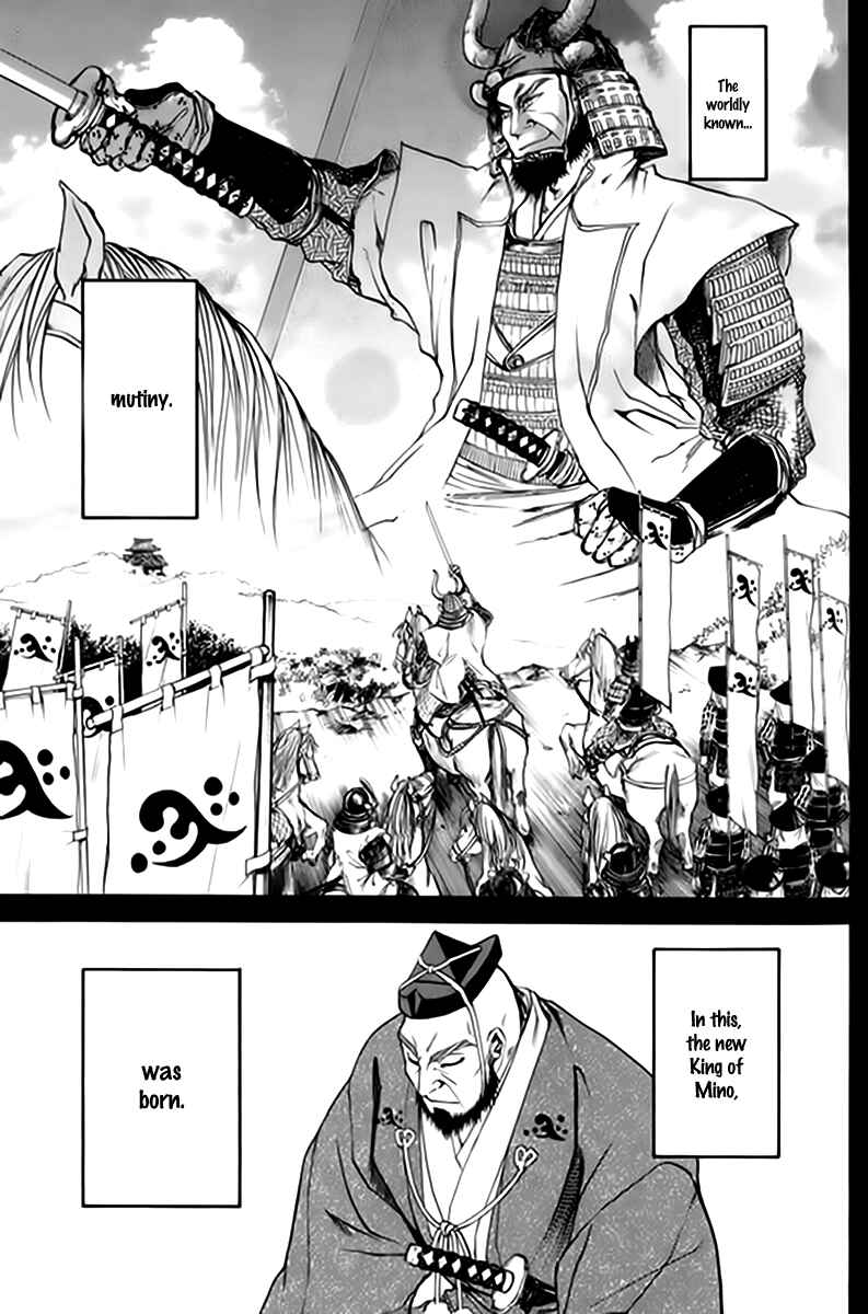 Page 21 Chapter 2 Kanashi no Homura - Yume Maboroshi no Gotoku