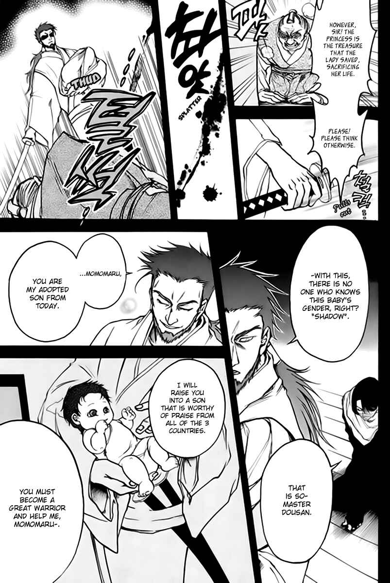 Page 4 Chapter 2 Kanashi no Homura - Yume Maboroshi no Gotoku