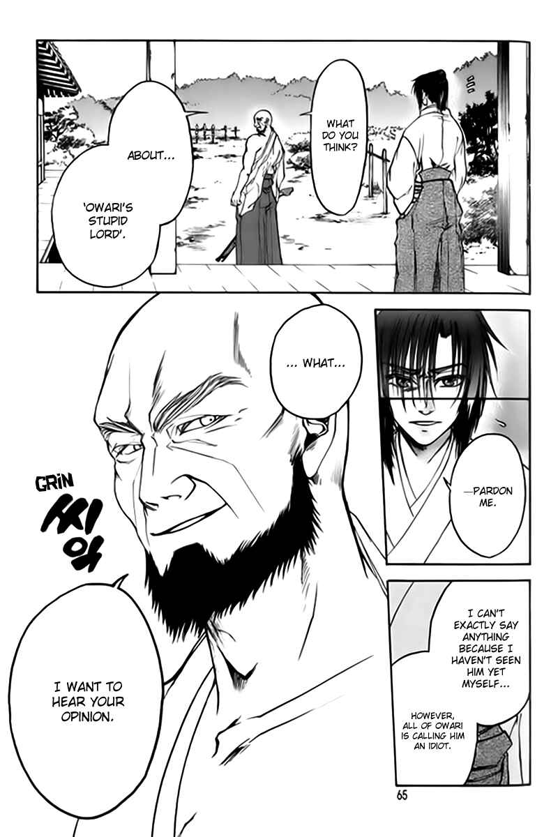 Page 7 Chapter 2 Kanashi no Homura - Yume Maboroshi no Gotoku