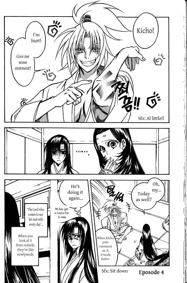 Page 1 Chapter 4 Kanashi no Homura - Yume Maboroshi no Gotoku