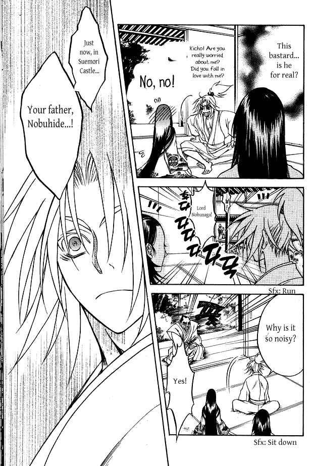 Page 4 Chapter 4 Kanashi no Homura - Yume Maboroshi no Gotoku