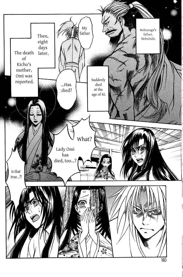 Page 5 Chapter 4 Kanashi no Homura - Yume Maboroshi no Gotoku