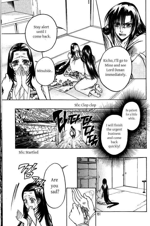 Page 6 Chapter 4 Kanashi no Homura - Yume Maboroshi no Gotoku