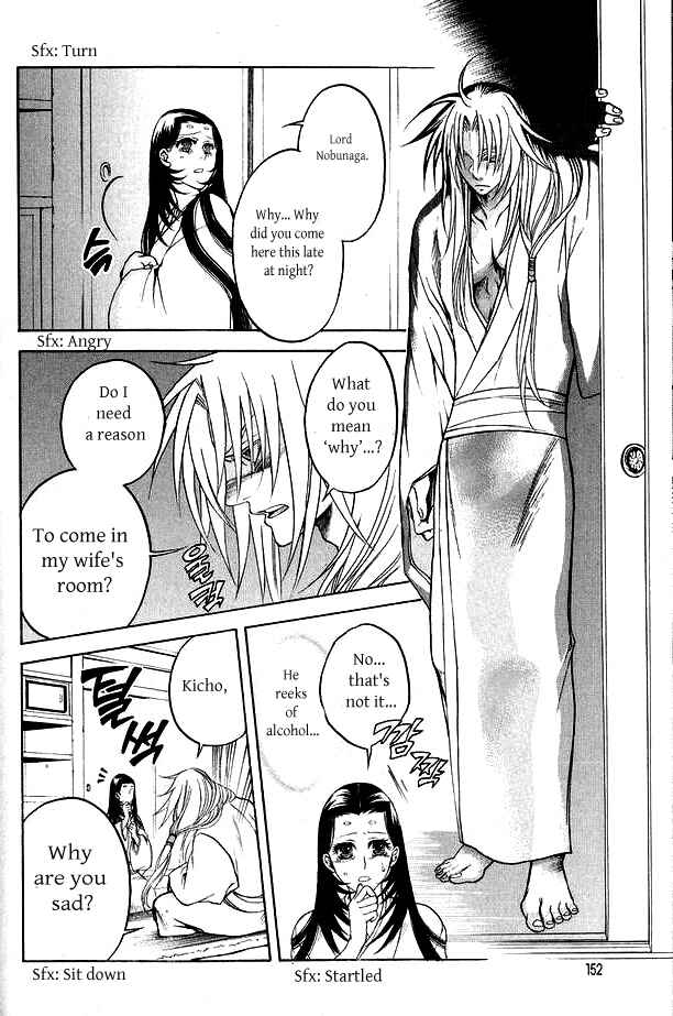 Page 7 Chapter 4 Kanashi no Homura - Yume Maboroshi no Gotoku