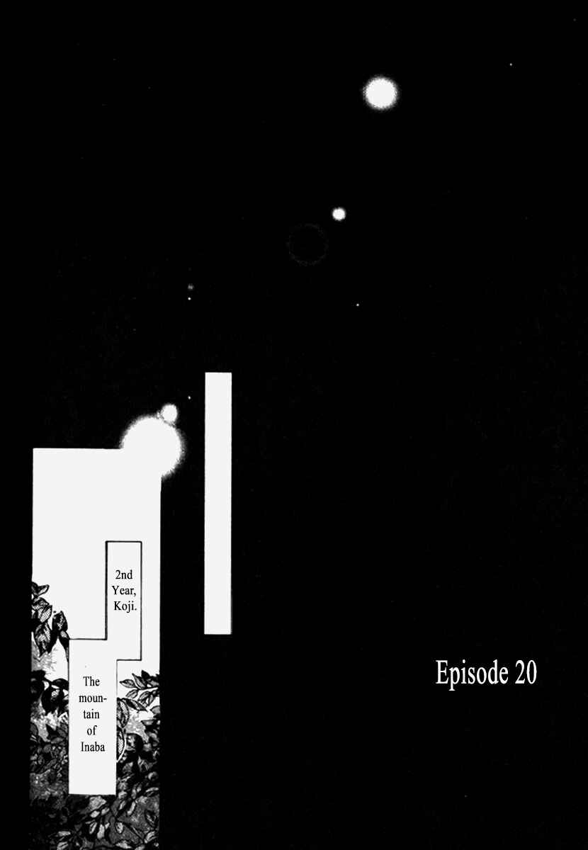 Page 1 Chapter 19 Kanashi no Homura - Yume Maboroshi no Gotoku