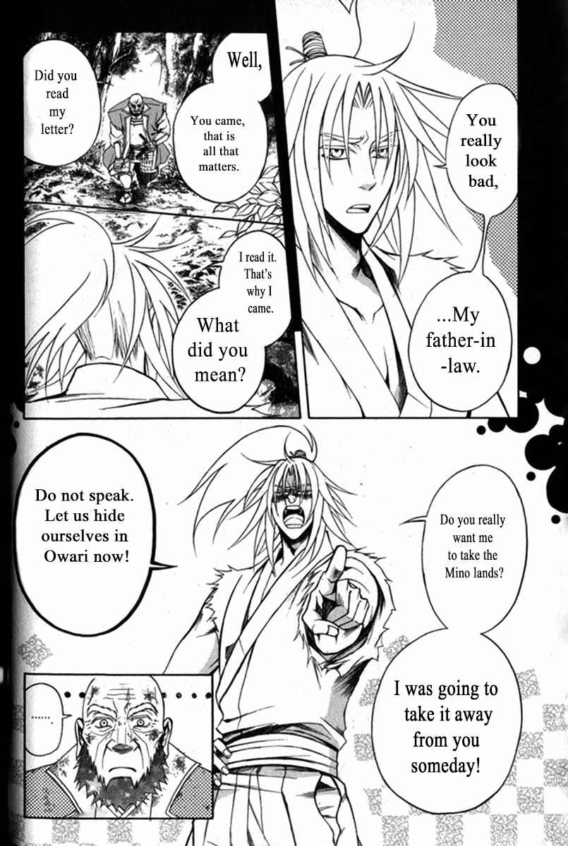 Page 3 Chapter 19 Kanashi no Homura - Yume Maboroshi no Gotoku