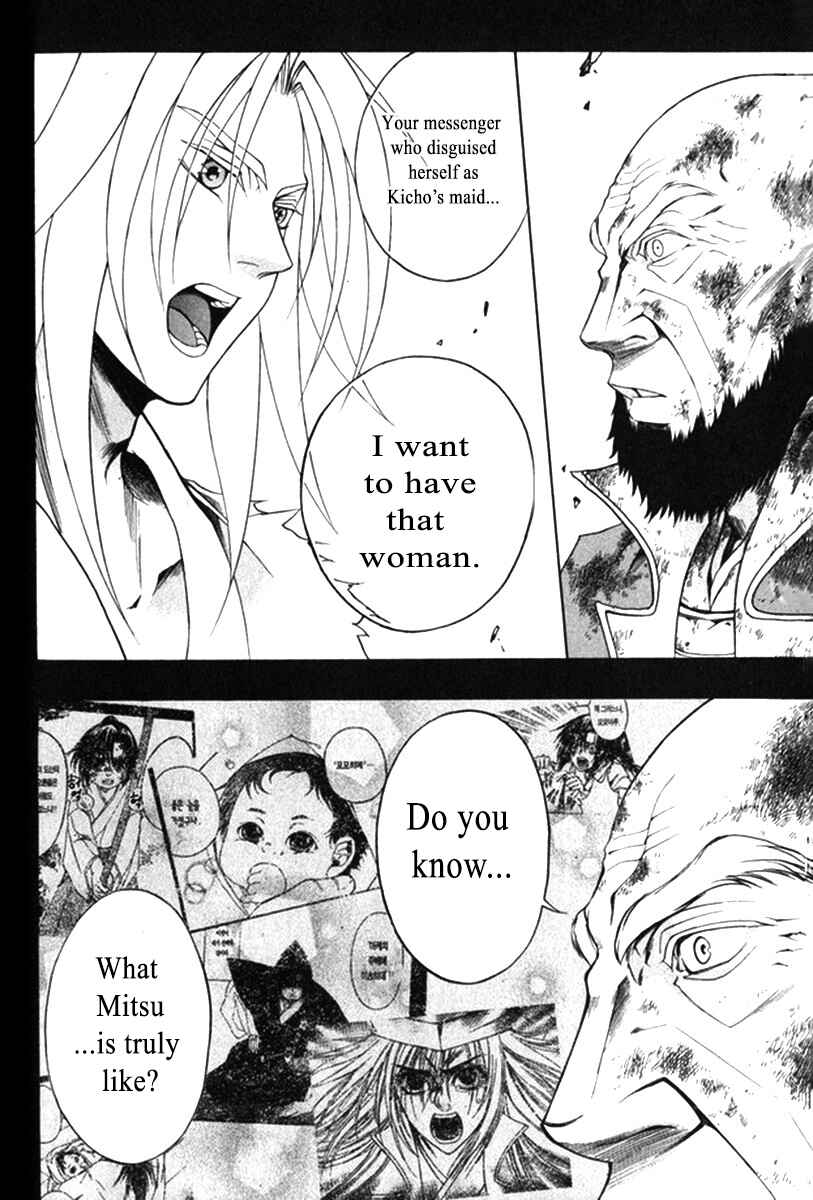 Page 5 Chapter 19 Kanashi no Homura - Yume Maboroshi no Gotoku