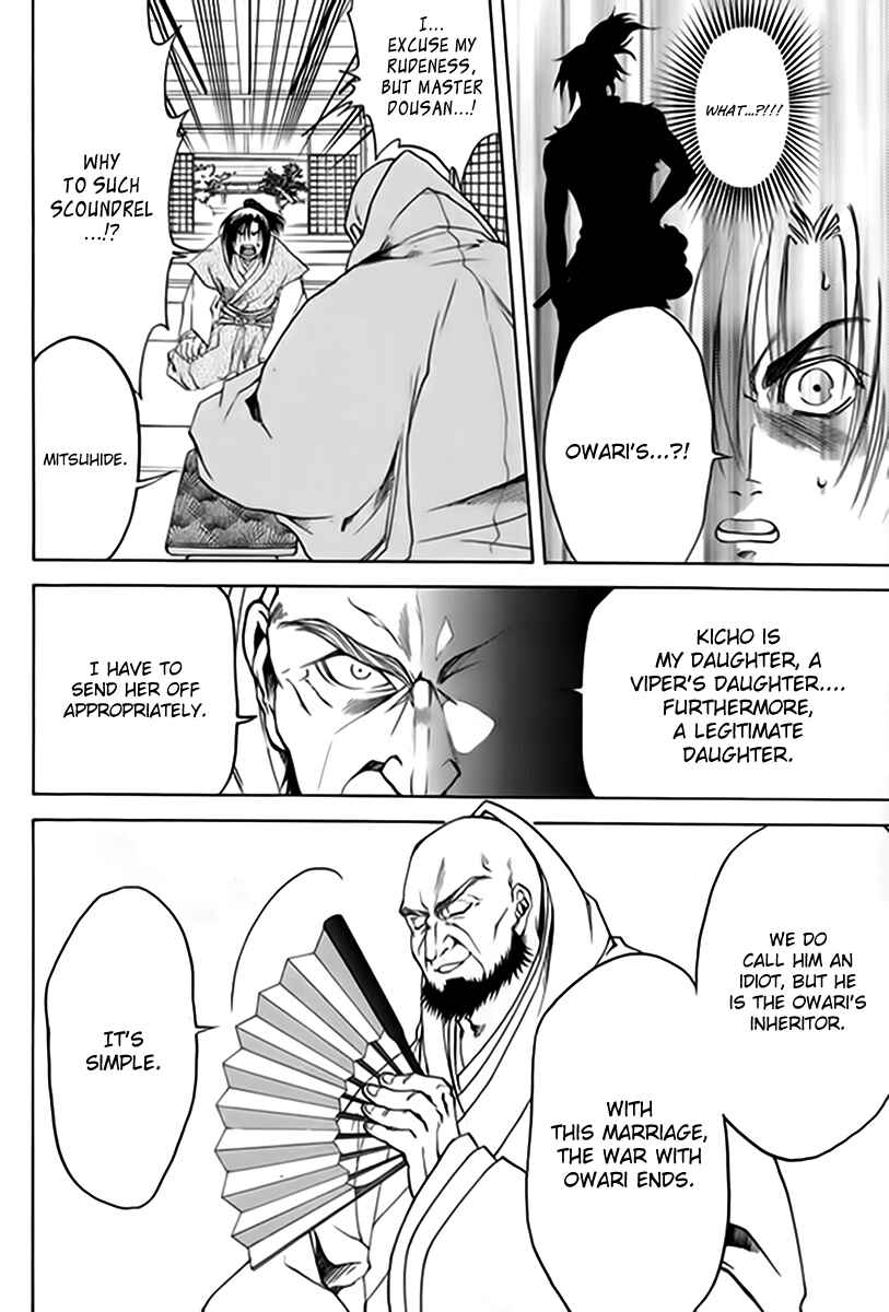 Page 13 Chapter 1 Kanashi no Homura - Yume Maboroshi no Gotoku