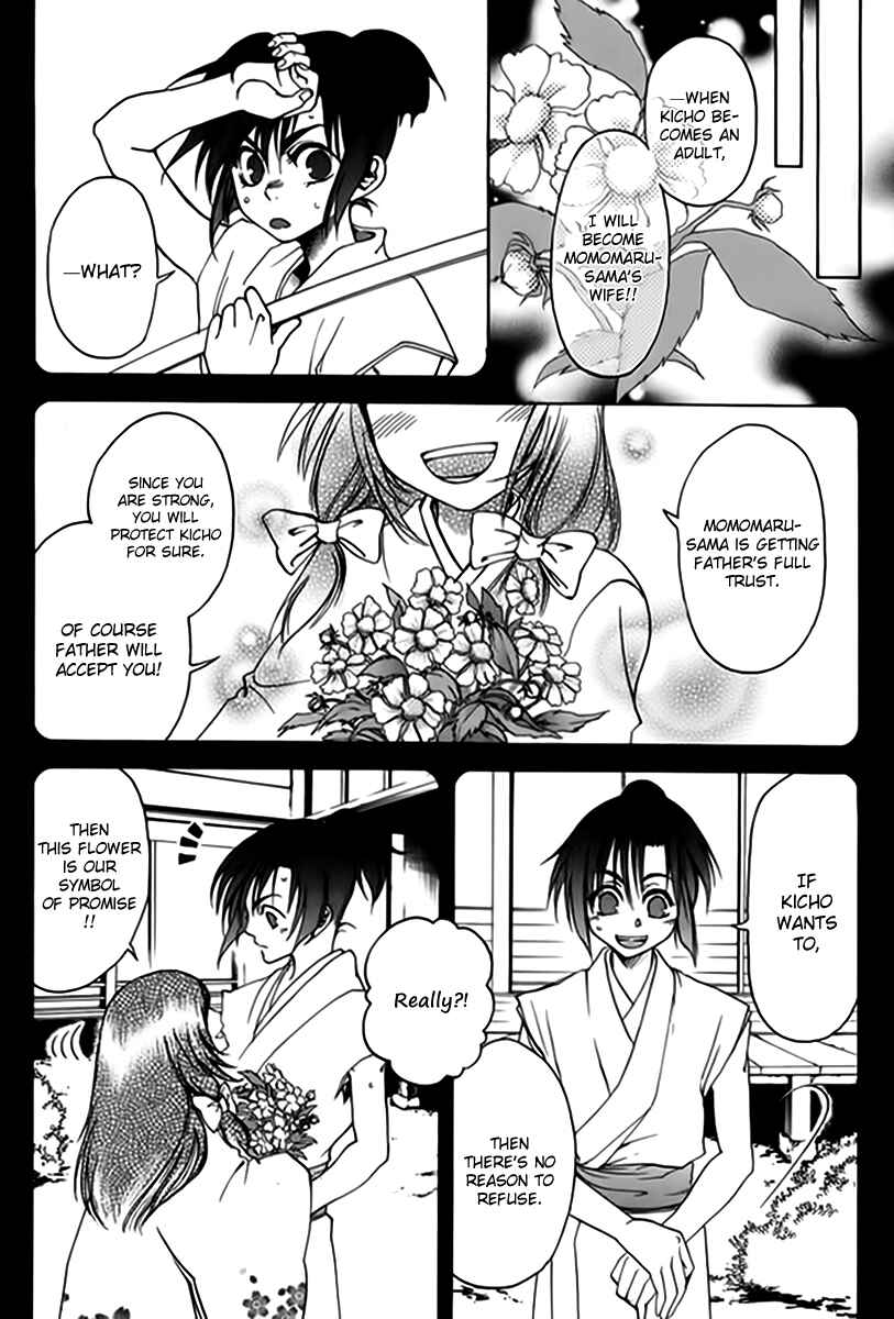 Page 15 Chapter 1 Kanashi no Homura - Yume Maboroshi no Gotoku