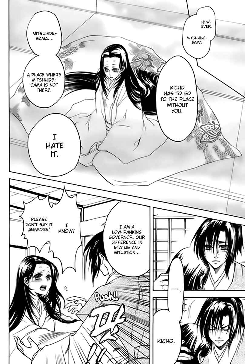 Page 17 Chapter 1 Kanashi no Homura - Yume Maboroshi no Gotoku
