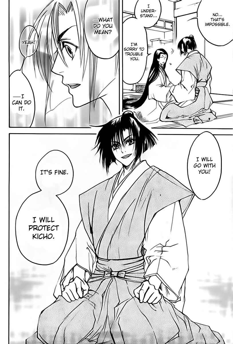 Page 19 Chapter 1 Kanashi no Homura - Yume Maboroshi no Gotoku