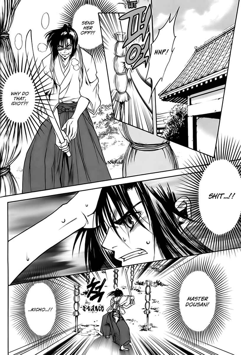 Page 21 Chapter 1 Kanashi no Homura - Yume Maboroshi no Gotoku