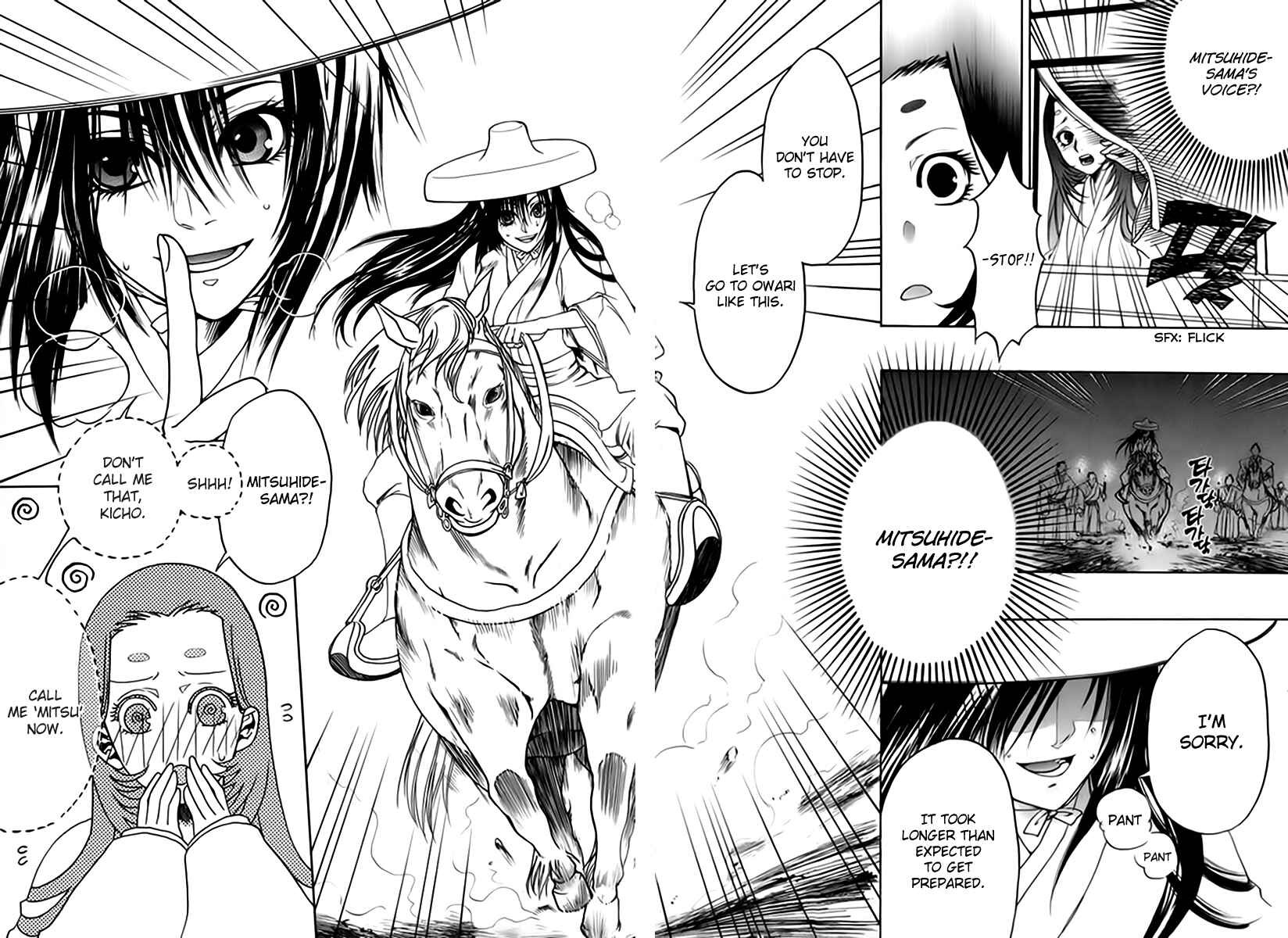 Page 25 Chapter 1 Kanashi no Homura - Yume Maboroshi no Gotoku