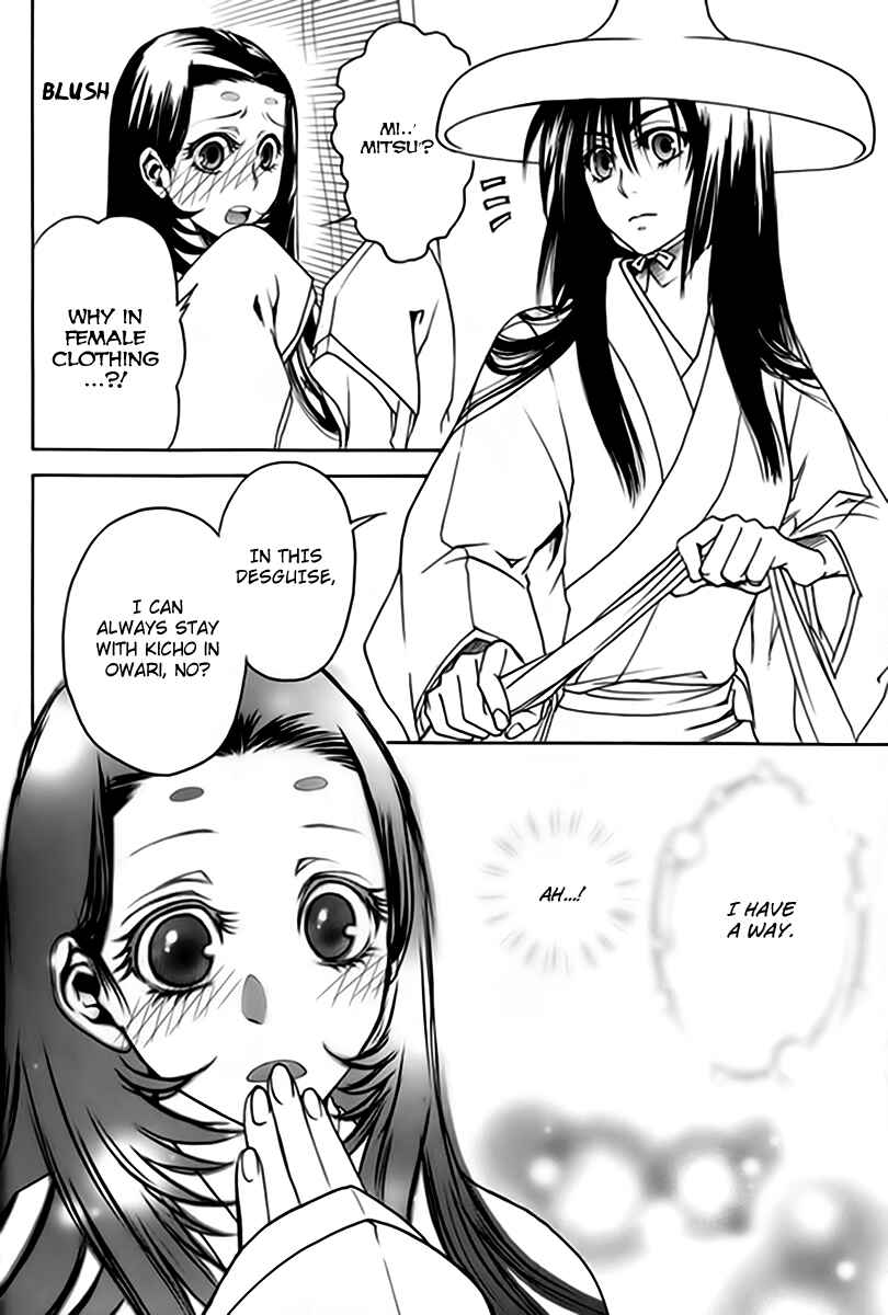 Page 26 Chapter 1 Kanashi no Homura - Yume Maboroshi no Gotoku
