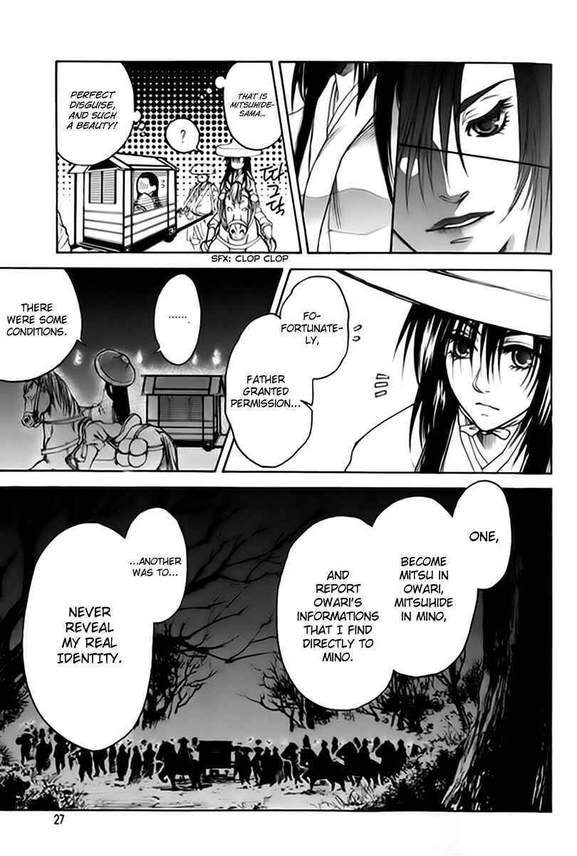 Page 27 Chapter 1 Kanashi no Homura - Yume Maboroshi no Gotoku