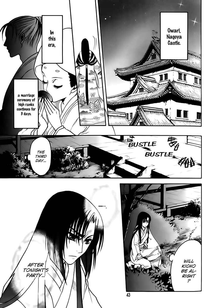 Page 43 Chapter 1 Kanashi no Homura - Yume Maboroshi no Gotoku