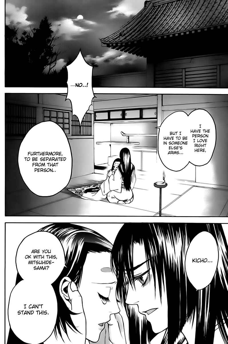 Page 44 Chapter 1 Kanashi no Homura - Yume Maboroshi no Gotoku