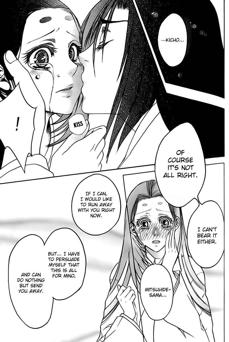 Page 45 Chapter 1 Kanashi no Homura - Yume Maboroshi no Gotoku