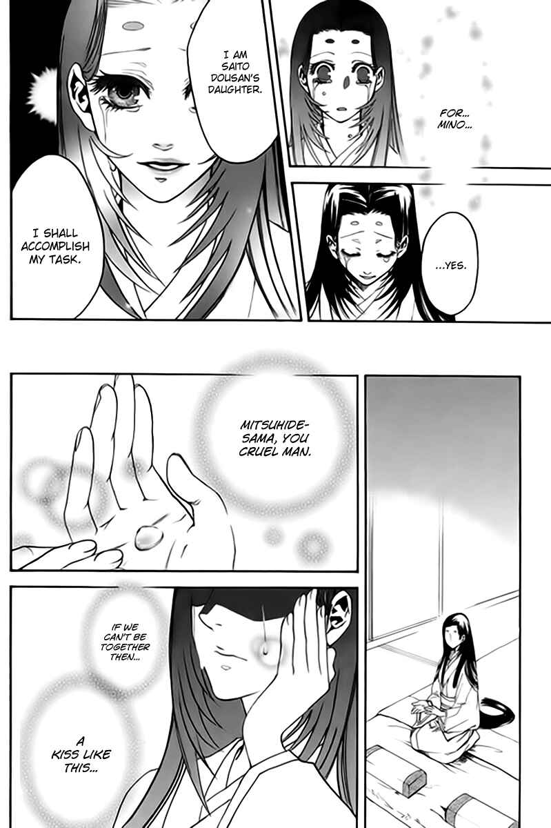 Page 46 Chapter 1 Kanashi no Homura - Yume Maboroshi no Gotoku