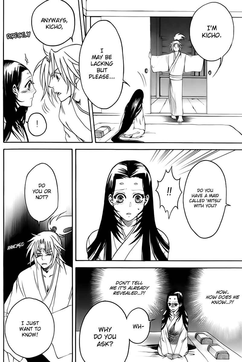 Page 48 Chapter 1 Kanashi no Homura - Yume Maboroshi no Gotoku
