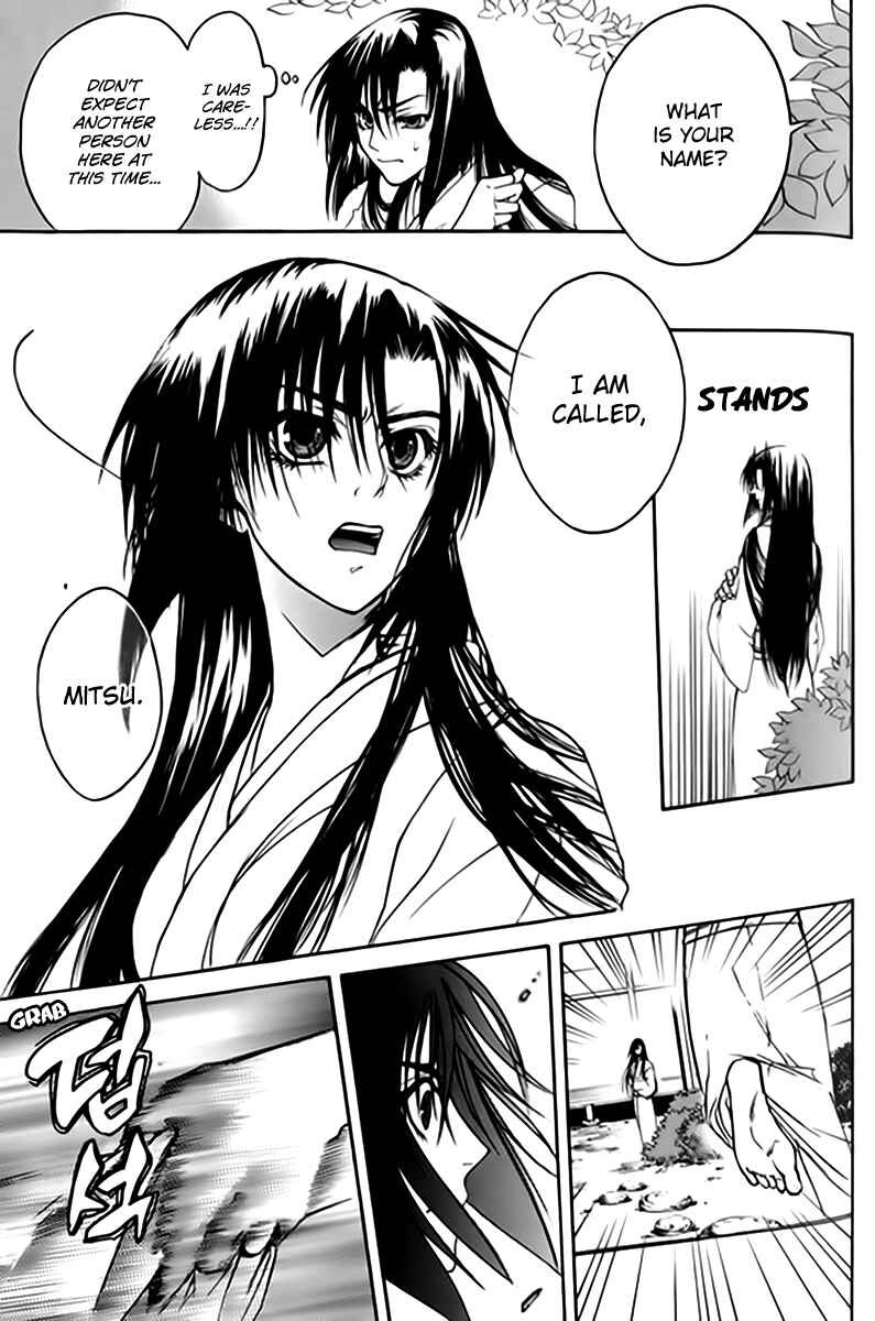 Page 53 Chapter 1 Kanashi no Homura - Yume Maboroshi no Gotoku