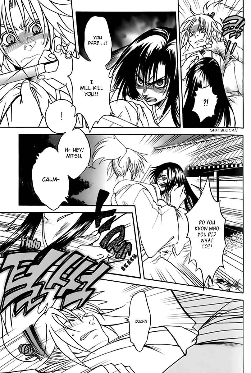 Page 56 Chapter 1 Kanashi no Homura - Yume Maboroshi no Gotoku