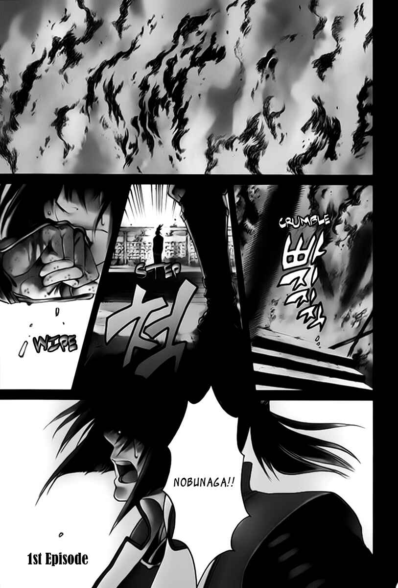 Page 7 Chapter 1 Kanashi no Homura - Yume Maboroshi no Gotoku