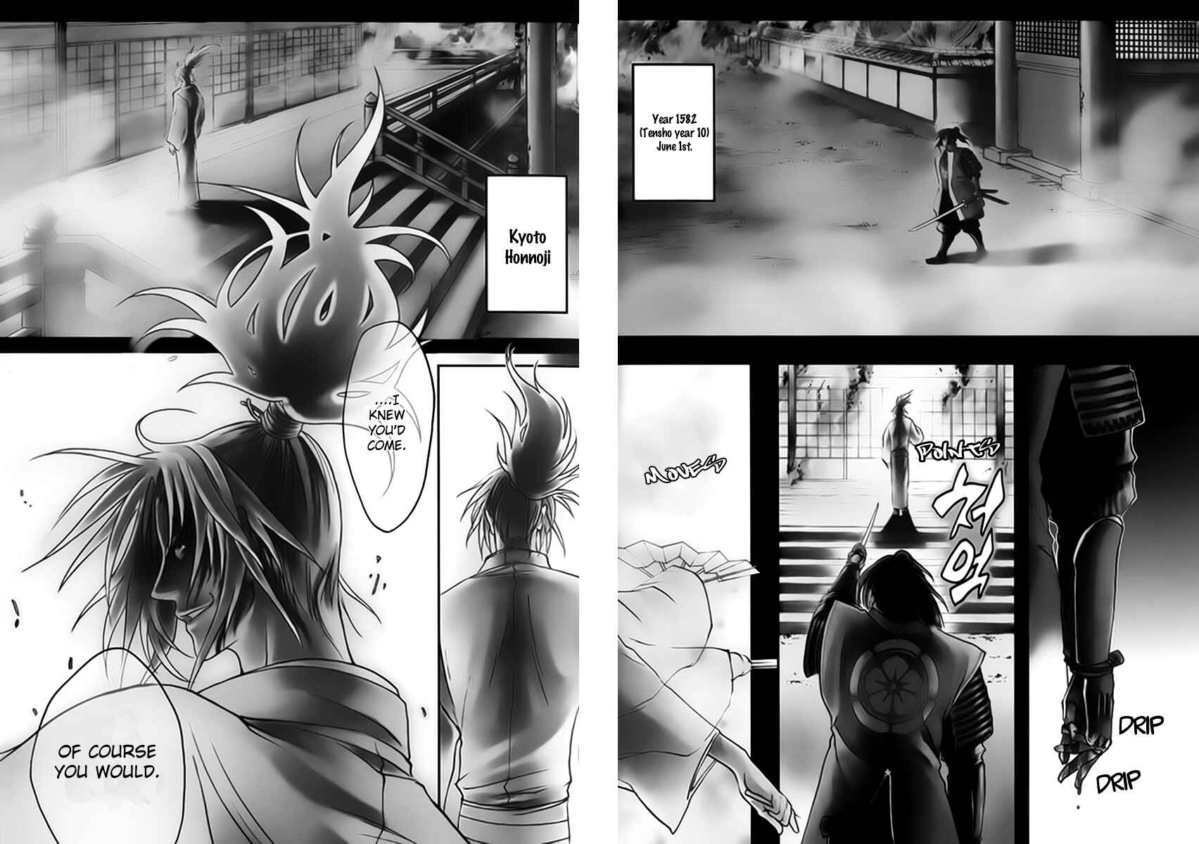 Page 8 Chapter 1 Kanashi no Homura - Yume Maboroshi no Gotoku