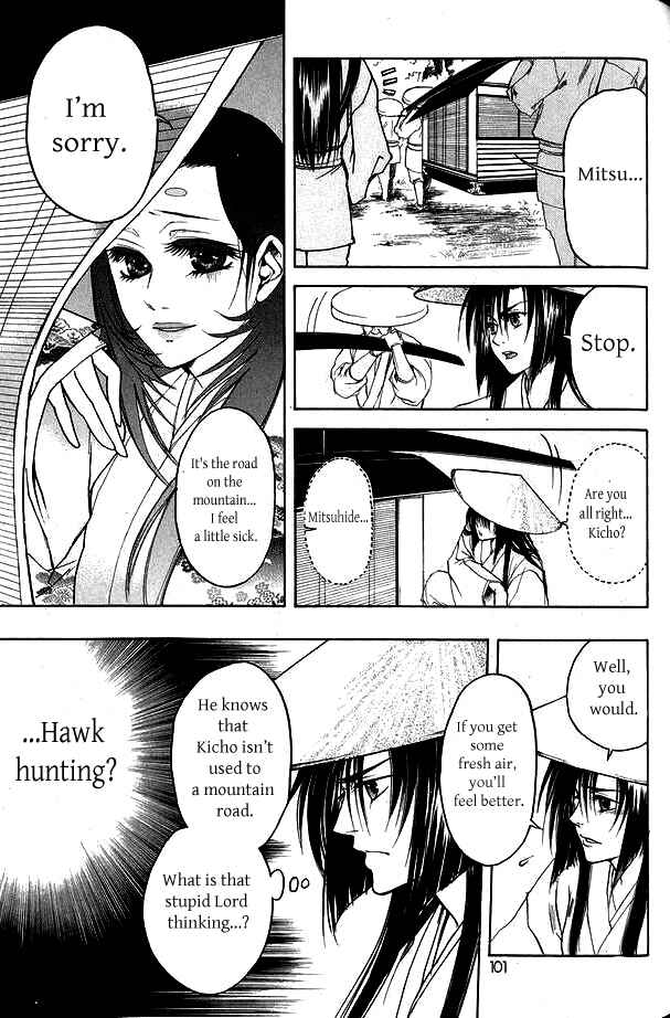 Page 2 Chapter 3 Kanashi no Homura - Yume Maboroshi no Gotoku