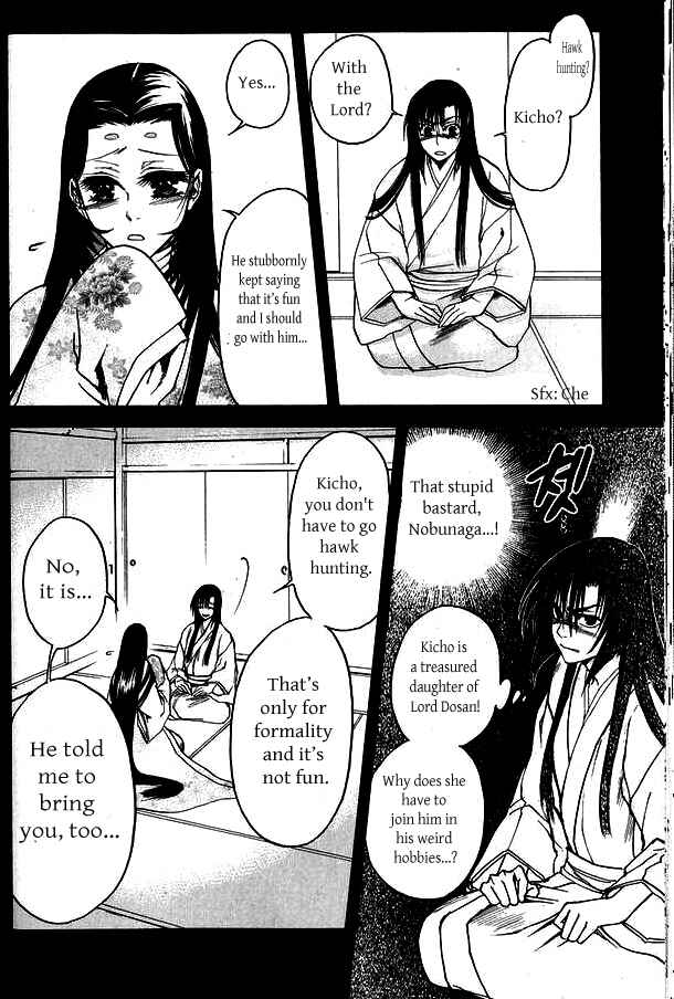 Page 3 Chapter 3 Kanashi no Homura - Yume Maboroshi no Gotoku