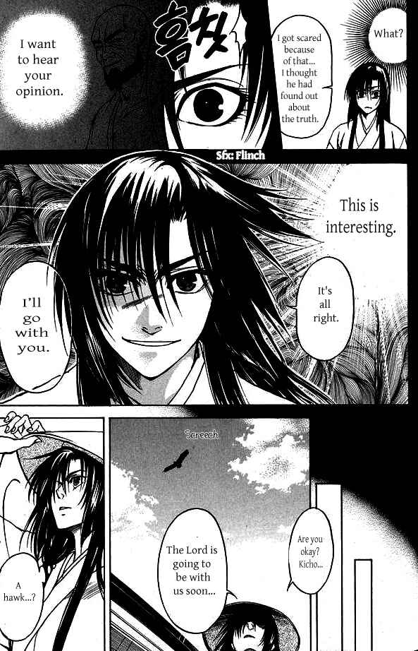 Page 4 Chapter 3 Kanashi no Homura - Yume Maboroshi no Gotoku