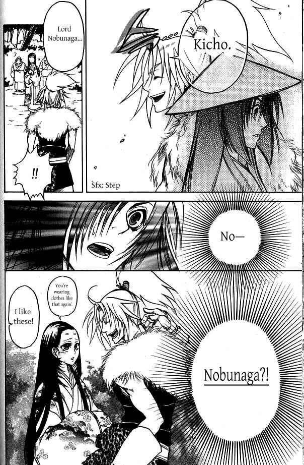 Page 6 Chapter 3 Kanashi no Homura - Yume Maboroshi no Gotoku
